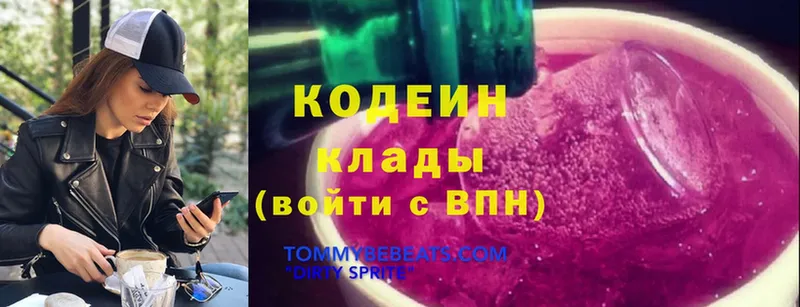 купить наркотики цена  маркетплейс какой сайт  Codein Purple Drank  Люберцы  kraken зеркало 