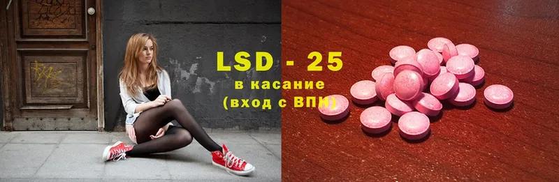 LSD-25 экстази ecstasy  гидра ТОР  Люберцы 