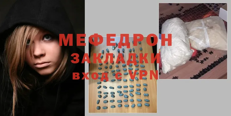 Мефедрон mephedrone  Люберцы 