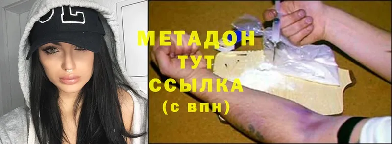 Метадон methadone  Люберцы 